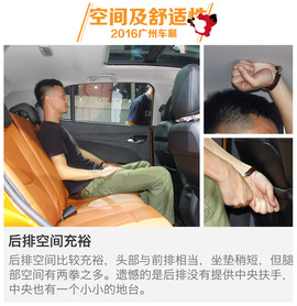 宝骏510广州车展新车解码