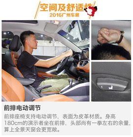 宝骏510广州车展新车解码