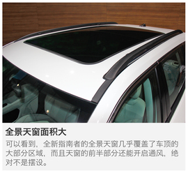 2016广州车展：Jeep全新指南者新车解码