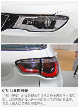 2016广州车展：Jeep全新指南者新车解码