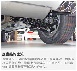 2016广州车展：Jeep全新指南者新车解码