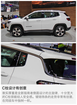 2016广州车展：Jeep全新指南者新车解码