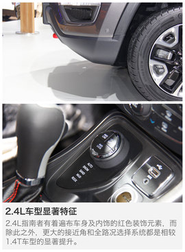 2016广州车展：Jeep全新指南者新车解码