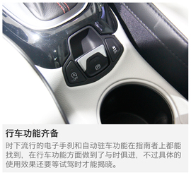 2016广州车展：Jeep全新指南者新车解码