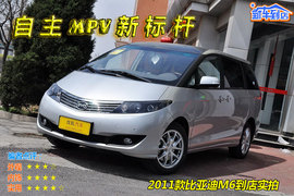 2011款比亚迪M6