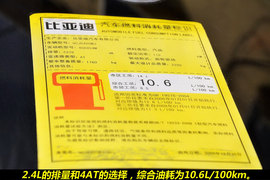 2011款比亚迪M6