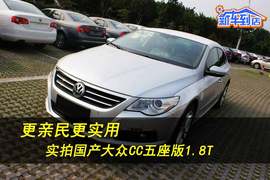 2011款一汽大众CC