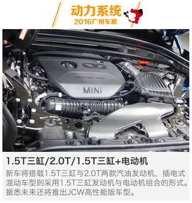 2016广州车展：全新MINI