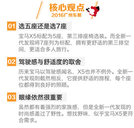 全新一代发现对比宝马X5