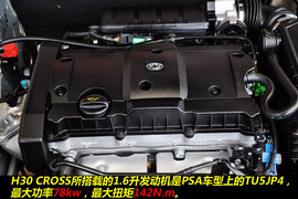 自主跨界新选择！风神H30