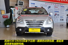 自主跨界新选择！风神H30