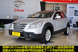 自主跨界新选择！风神H30