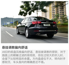 2017款江淮瑞风A60