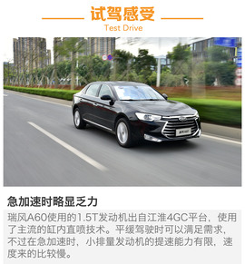 2017款江淮瑞风A60