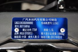 2011款理念S1