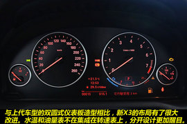 新宝马X3到店实拍图解