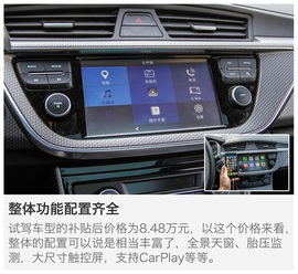 2016款吉利帝豪GS