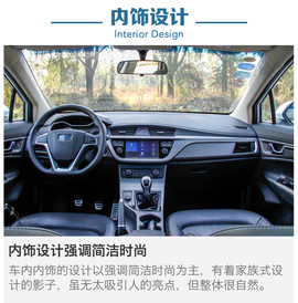 2016款吉利帝豪GS