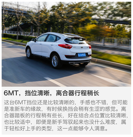 2016款吉利帝豪GS