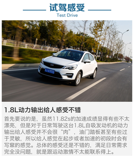 2016款吉利帝豪GS