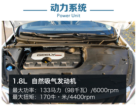 2016款吉利帝豪GS