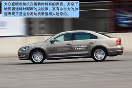 2011款上海大众全新帕萨特体验实拍