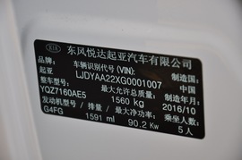 2017款起亚K2三厢