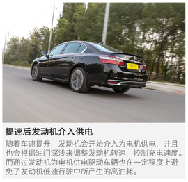 广本雅阁混动版本地评测配图