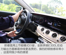 2017款奔驰全新E300L试驾