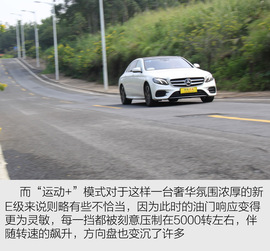 2017款奔驰全新E300L试驾