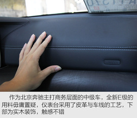 2017款奔驰全新E300L试驾