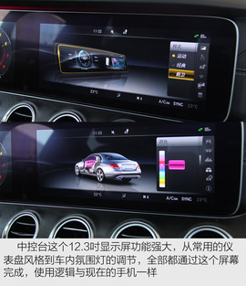 2017款奔驰全新E300L试驾