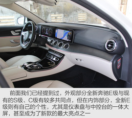 2017款奔驰全新E300L试驾