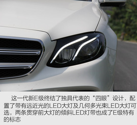 2017款奔驰全新E300L试驾