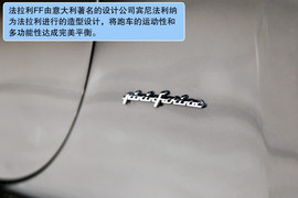 解读法拉利FF与法拉利文化