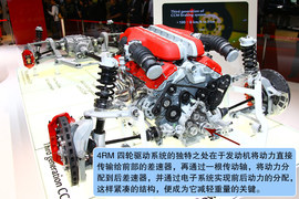 解读法拉利FF与法拉利文化