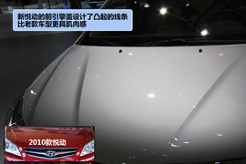 北京现代新老款悦动对比