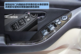 北京现代新老款悦动对比