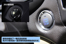 北京现代新老款悦动对比