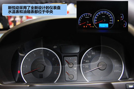 北京现代新老款悦动对比