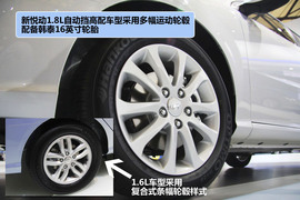 北京现代新老款悦动对比