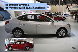 北京现代新老款悦动对比