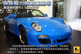 保时捷911