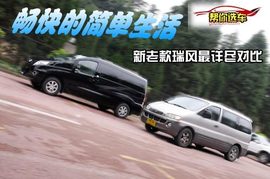 瑞风和畅对比老款瑞风图解