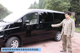 瑞风和畅对比老款瑞风图解