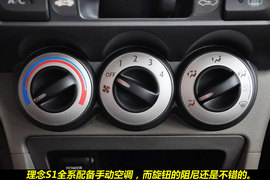 2011款理念S1