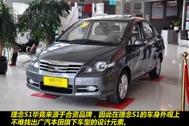 2011款理念S1