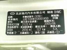 05款北京现代途胜
