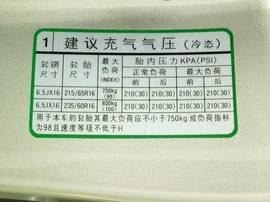 05款北京现代途胜