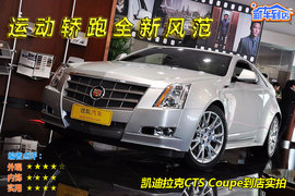 2011款凯迪拉克CTS